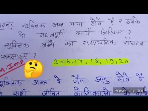 वीडियो: न्यूक्लिक एसिड पोषण लेबल पर क्यों नहीं होते हैं?