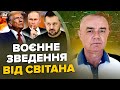 🔥СВІТАН: ЩОЙНО! В Курську ПЕКЛО: мінус 100 еліти РФ. Шлях до АЕС відкритий. УЛЬТИМАТУМ Трампа Путіну
