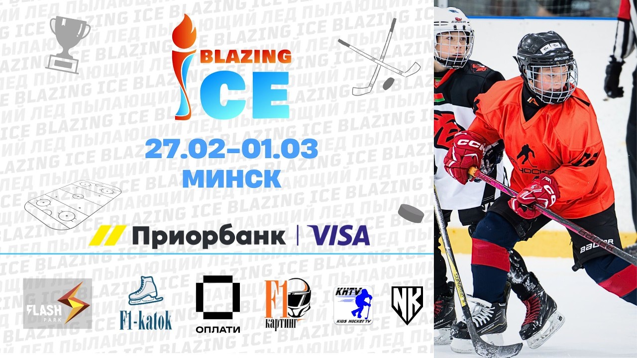 1.03.2026. BIC. 2016. За 5-е. Юность - Островец