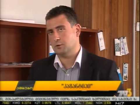 „კაზანტიპი\"