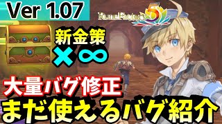 ルーンファクトリー5 ルーンファクトリー5』| Nintendo Switch