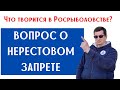 Экстренный выпуск! В Росрыболовстве не знают что делать с нерестовым запретом!