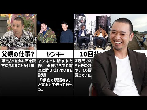 千鳥大悟の面白いエピソード集まとめ※迷彩柄を着れない男※