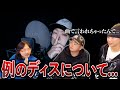 "Alif Wolf Diss"についてY1eeCoyote本人に聞いてみた【ラフスタ切り抜き】
