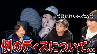 "Alif Wolf Diss"についてY1eeCoyote本人に聞いてみた【ラフスタ切り抜き】