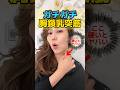 ︎【ガチガチ胸鎖乳突筋を】 ↓【とろける胸鎖乳突筋へ】首の前の筋肉がゆるむだけでこんなに良いことがあるのよ❣️·͜· ︎︎ᰔᩚ今を生きる皆様へ#胸鎖乳突筋 #たるみ改善 #セルフケア