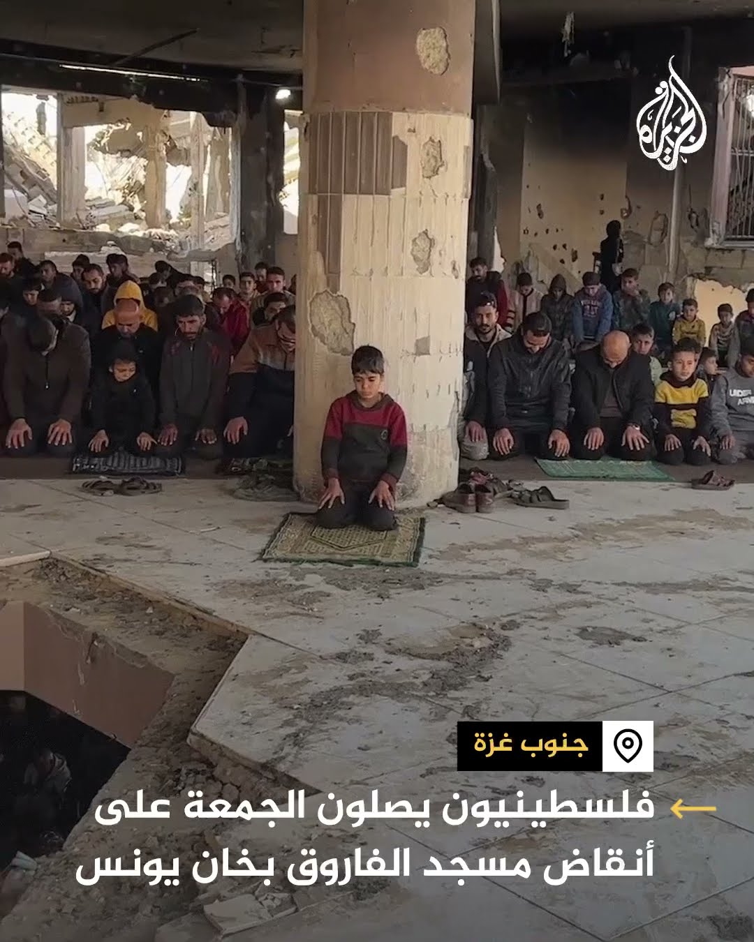 فلسطينيون يقيمون صلاة الجمعة على أنقاض مسجد الفاروق بخان يونس في غزة