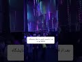 شاهکار فرانسه در Expo 2025 پارت 2 شاهکار فرانسه در Expo 2025 پارت 2