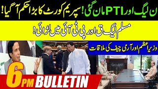 6pm News Bulletin | 1 July 2022 | 24 News HD screenshot 4