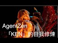「神隱特工AGENT-ZEN」 [STREET FIGHTER 6 ] LIVE 格鬥小白又菜又愛玩 肯的自我修煉-爬分 8494-？？？？ 連敗 勿進