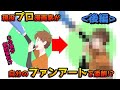 自作品のファンアートにダメ出ししてみた②