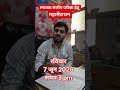 GS Rapid Fire||महामैराथन 🔥🔥