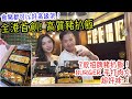 【快啲嚟試下我間鋪！】PIGSMAN 碧士文：7款招牌豬扒飯！BURGER 手打肉丸超好味！彈牙又多汁！食豬都可以好高級架！特務注意！