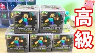 【開封】マインクラフト「？ボックス」クラフタブルズ　シリーズ1　minecraft question block