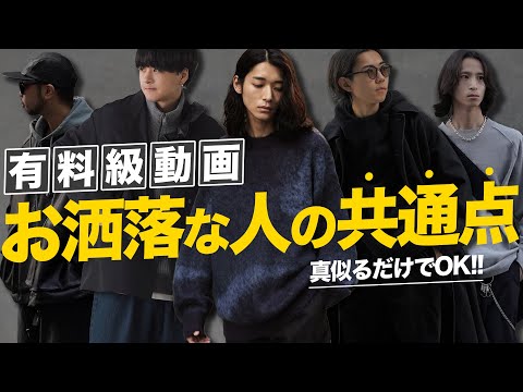 【本当に役に立つ】お洒落なメンズが密かにやってる14の事をこっそり教えちゃいます。。！