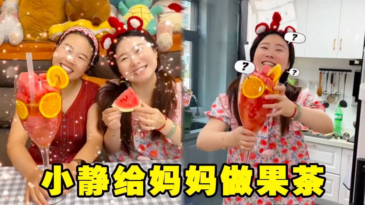 妈妈不让小静喝饮料，小静就自己做果茶，妈妈都夸好喝！【胖虎和他的小伙伴】#搞笑 #儿童 #vlog #家庭