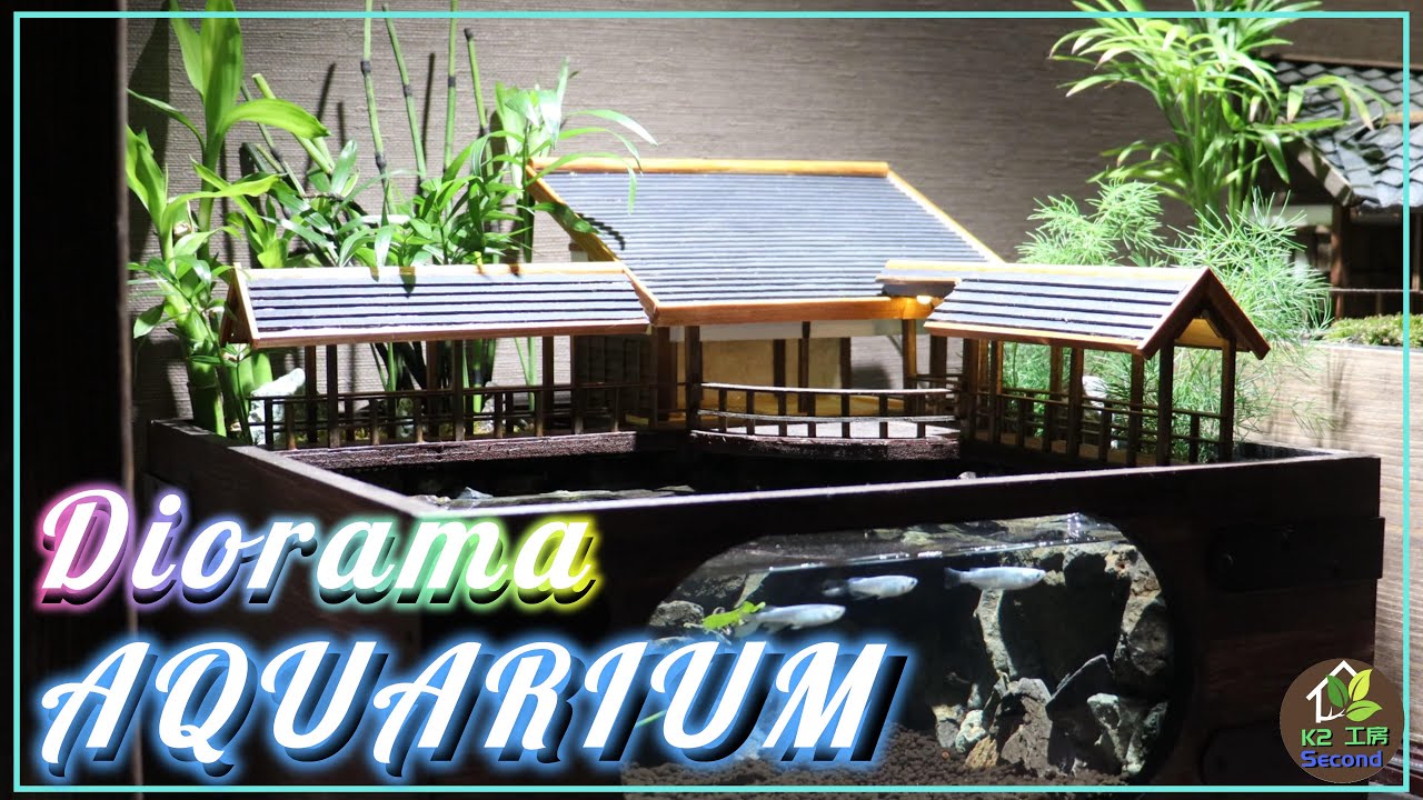 【アクアDIY】和風アクアリウム／Japanese aquarium YouTube