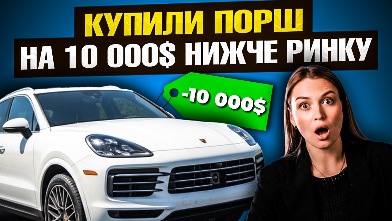 Чому ВЗИМКУ  НАЙКРАЩЕ купувати авто зі США? | Огляд купівель для наших клієнтів!