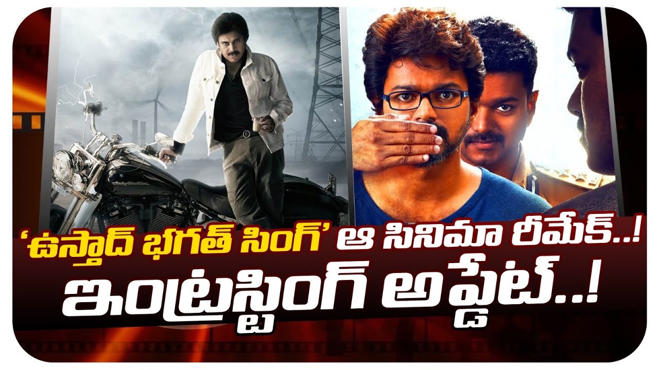 Pawan Kalyan Ustaad Bhagat Singh Movie Updates | Harish Shankar | PSPK 27 | PSPK 28 | Socialpost TV