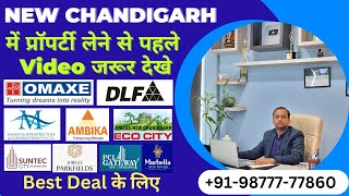 New Chandigarh में Property Buy करने से पहले देखे ये Video 🏦 Best Properties 😍 Live Site Visit