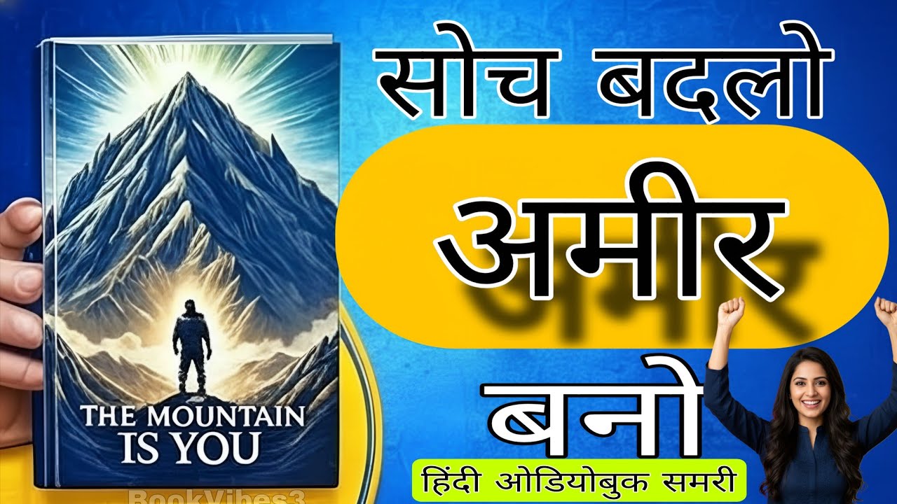 खुद का नुकसान करना बंद करें | Emotional Intelligence बढ़ाएं