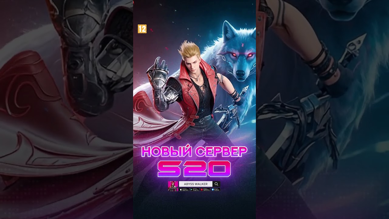 Новый сервер S20 уже доступен! - Abyss Walker MMORPG Постапокалиптическая киберпанк [iOS/Android]