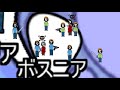 【ボスニアヘルツェゴビナ内戦】分かりやすく解説 の動画、YouTube動画。