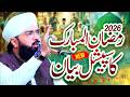 Ramzan Ul Mubarak 2026 Special Bayan Imran Aasi By Hafiz Imran Aasi Official 1 