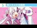 【歌みた/オリ曲】ホロライブ新曲ランキングメドレー【2025/01】