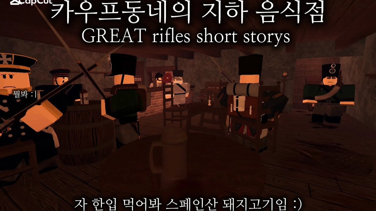 카우프동네의 지하 음식점(수정본)