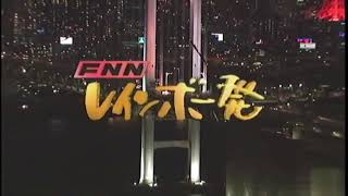 2010~2011年のFNN系列 20:54のニュース OP/ED集