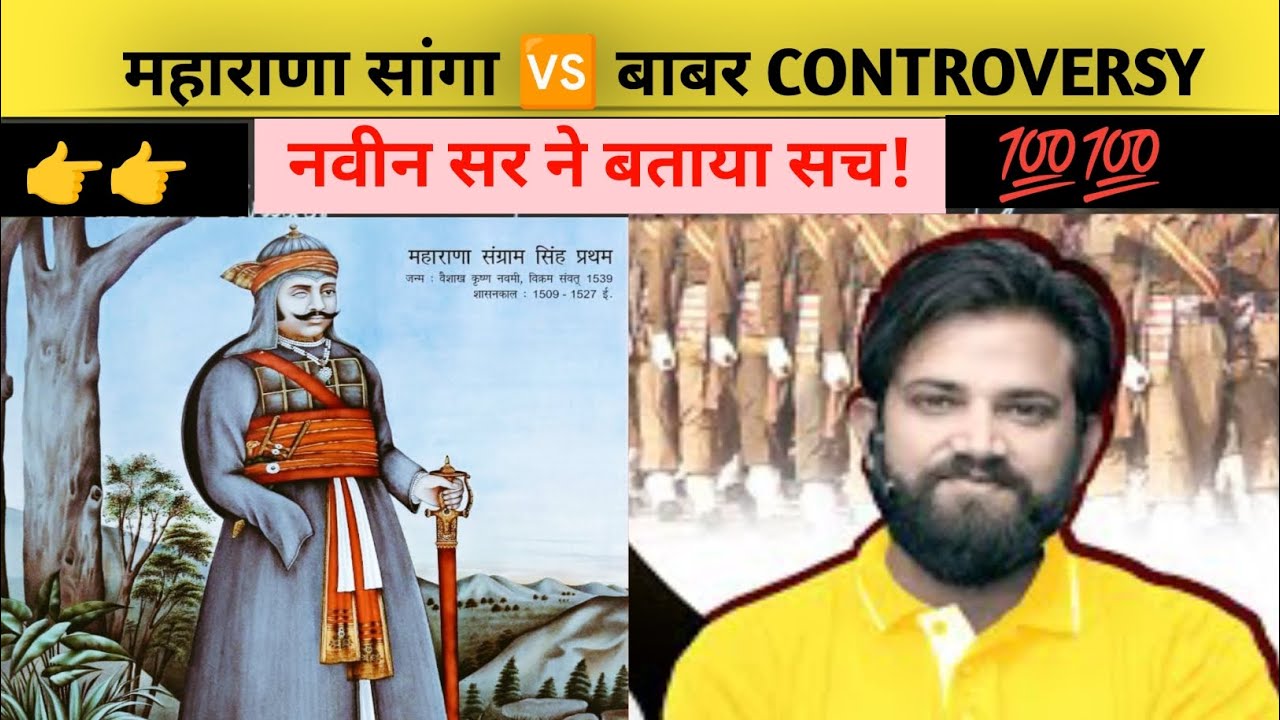 Sach Rana Rana Sanga Controversy! Naveen sir ne bataya sach!! Ramjilal suman।। # ...