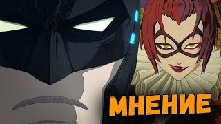 БЭТМЕН-НИНДЗЯ - ЭТО ЧТО ВООБЩЕ БЫЛО? БЭТМЕН-НИНДЗЯ - ЭТО ЧТО ВООБЩЕ БЫЛО?
