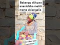 Babangu Ananishika Matiti Mama Akitazama Babangu Ananishika Matiti Mama Akitazama