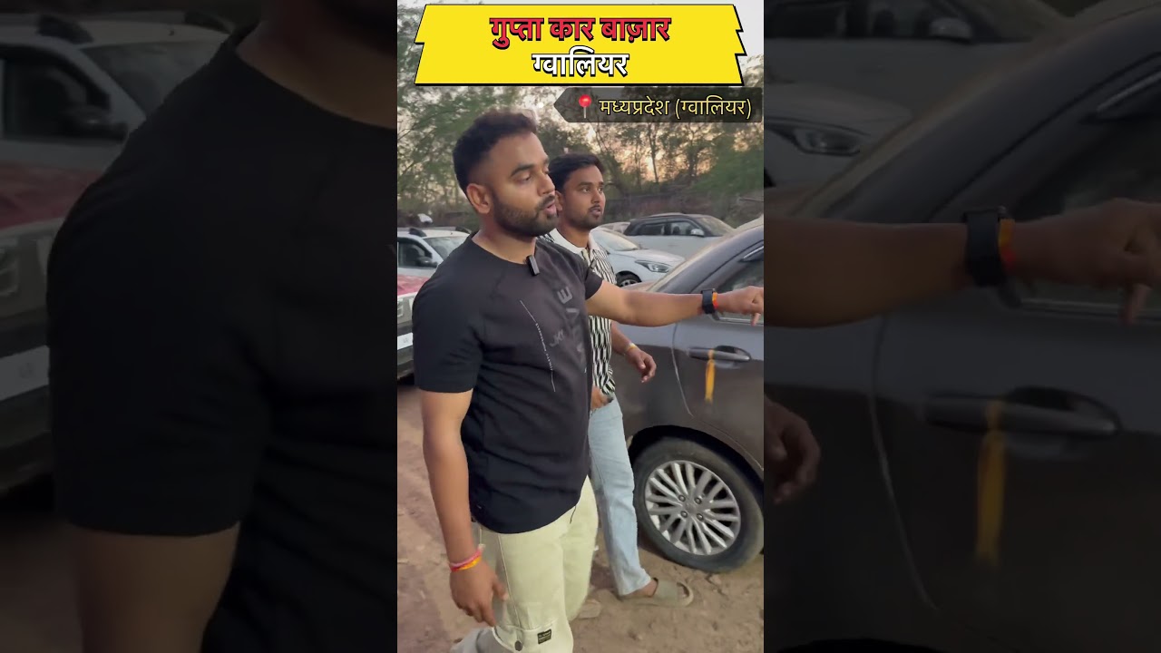 “Swift Dzire in Just ₹1 Lakh! | MP’s Cheapest Second-Hand Car Deals | Gupta Car Bazar Gwalior”