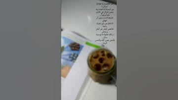 دراسه🤍.        #تلاوة                   #قرآن #المصحف #الجمعة  #دين #صلوا_على_النبي #سورة_النجم#سورة