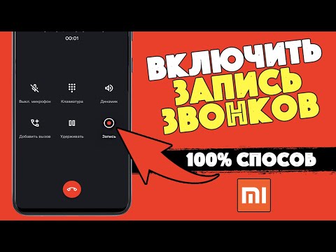 Видео: 3 способа рутировать Android 2.3.6 (Gingerbread)