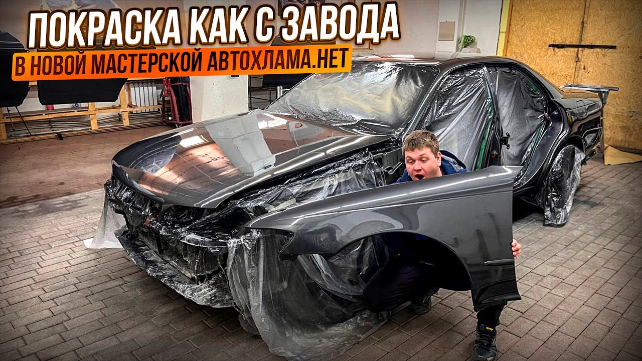 Автохлама нет дзен
