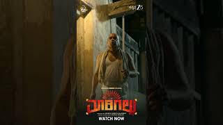 #Maarigallu Web Series | STREAMING NOW |  ಮಾರಿಗಲ್ಲು ವೆಬ್ ಸೀರೀಸ್ | PRK Productions