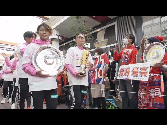 アルビレックス新潟】 J1昇格&J2優勝記念パレード - YouTube