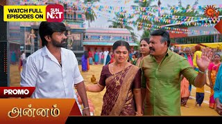 Annam- Promo 20 Jan 2026 Tamil Serial Sun Tv