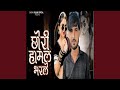 Chori Hamal Bharle