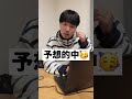 【9歳年上】旦那に聞いたら絆が生まれた?#shorts