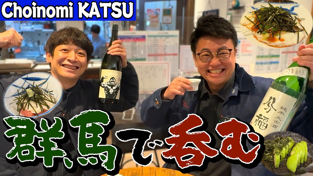 群馬で昼飲み！高崎駅直結の日本酒バーで酔っ払う～前編～