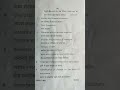 B.sc (Ag) 3rd semester question paper 2024 // PRINCIPLES OF INTEGRATED DISEASE MANAGEMENT