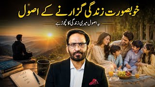 Principles for living a meaningful life | Life Changing Column by Javed Chaudhry | Altaf Ahmad Aamir