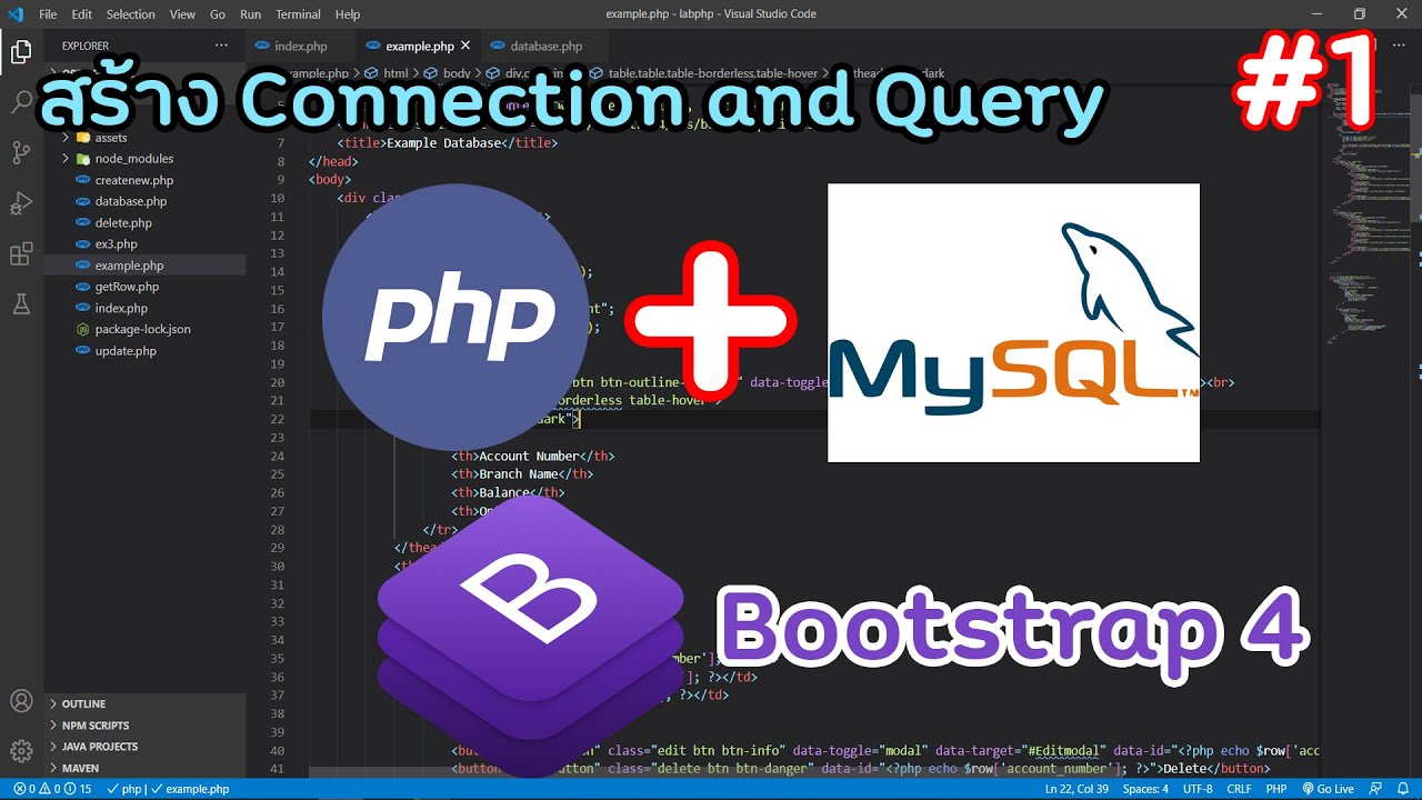 เขียน php mysql  Update 2022  สอนเขียน PHP-MySQL#1 : สร้าง Connection and Query