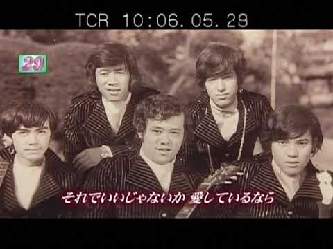 ふるさと本牧　名曲の街本牧【本牧ブルース】ザ・ゴールデンカップス