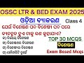 Odia Grammar || ଓଡ଼ିଆ ବ୍ୟାକରଣ || Top 30 mcqs || Imp. For LTR Mains & B.Ed Exam ||
