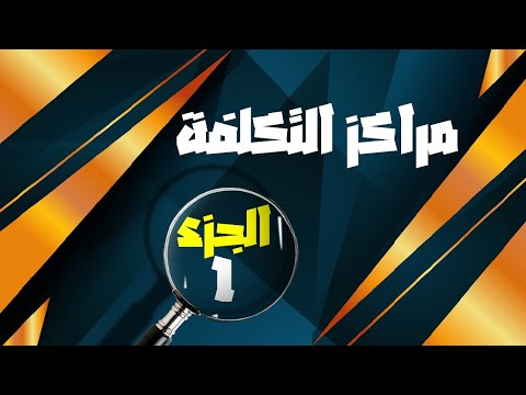 فيديو: PBU ، المصاريف: الأنواع ، التصنيف ، التفسير ، الاسم ، الرمز وقواعد ملء المستندات المالية